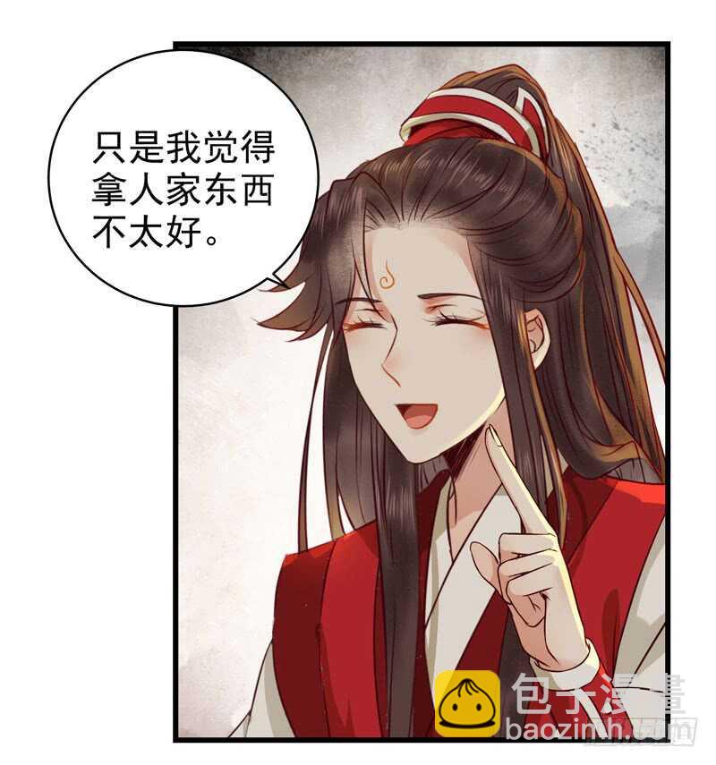 🍸鬼医凤九 球球好萌！！！ 第15页