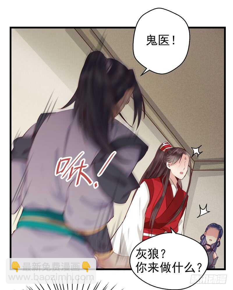 🍸鬼医凤九 球球好萌！！！ 第17页