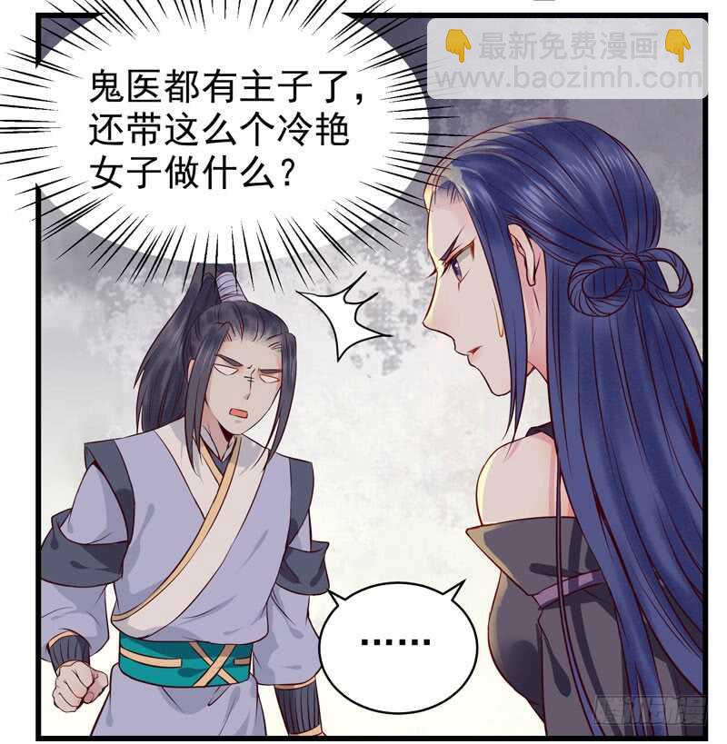 🍸鬼医凤九 球球好萌！！！ 第18页