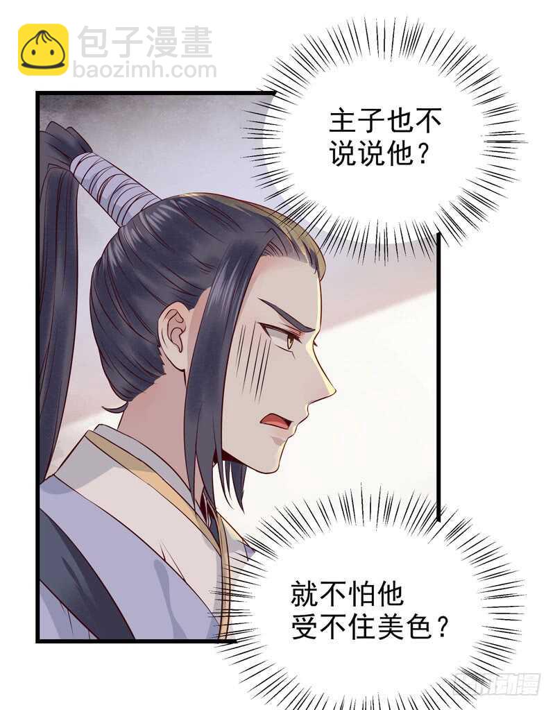 🍸鬼医凤九 球球好萌！！！ 第19页