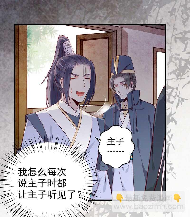 🍸鬼医凤九 球球好萌！！！ 第2页
