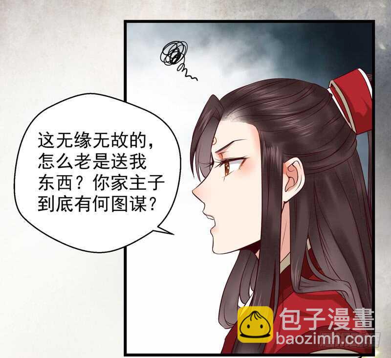 🍸鬼医凤九 球球好萌！！！ 第23页