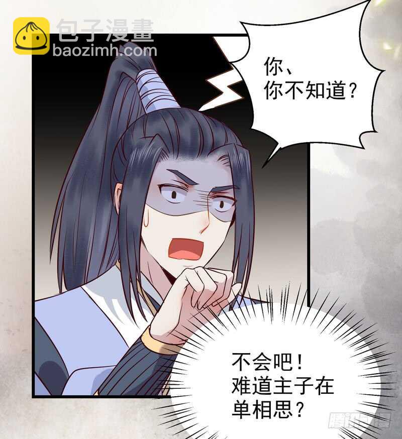 🍸鬼医凤九 球球好萌！！！ 第24页