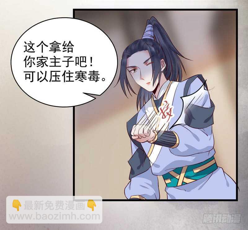 🍸鬼医凤九 球球好萌！！！ 第26页