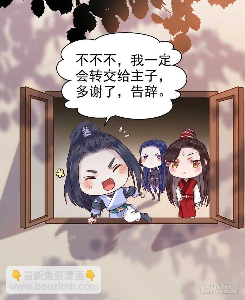 🍸鬼医凤九 球球好萌！！！ 第28页