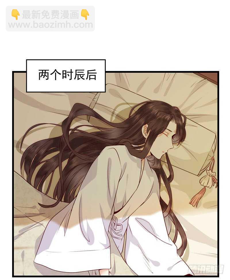 🍸鬼医凤九 球球好萌！！！ 第29页