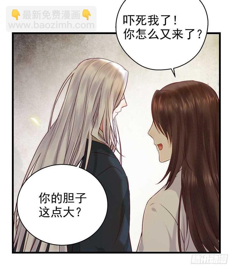 🍸鬼医凤九 球球好萌！！！ 第32页