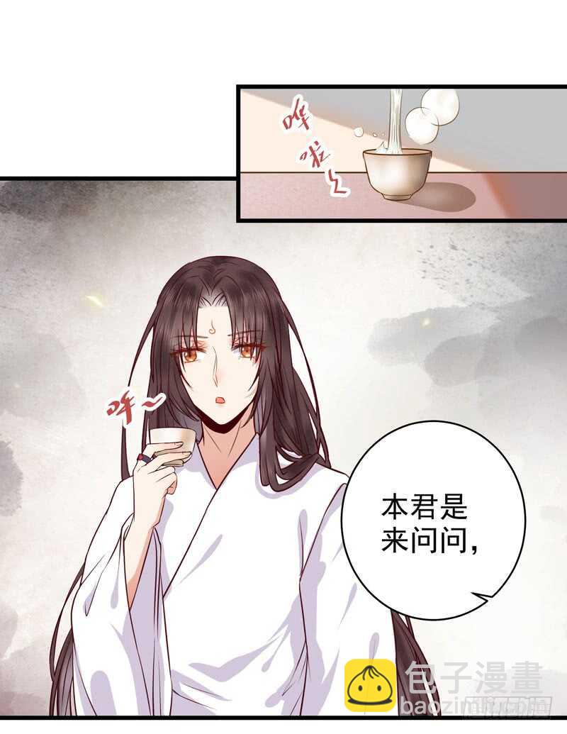 🍸鬼医凤九 球球好萌！！！ 第34页
