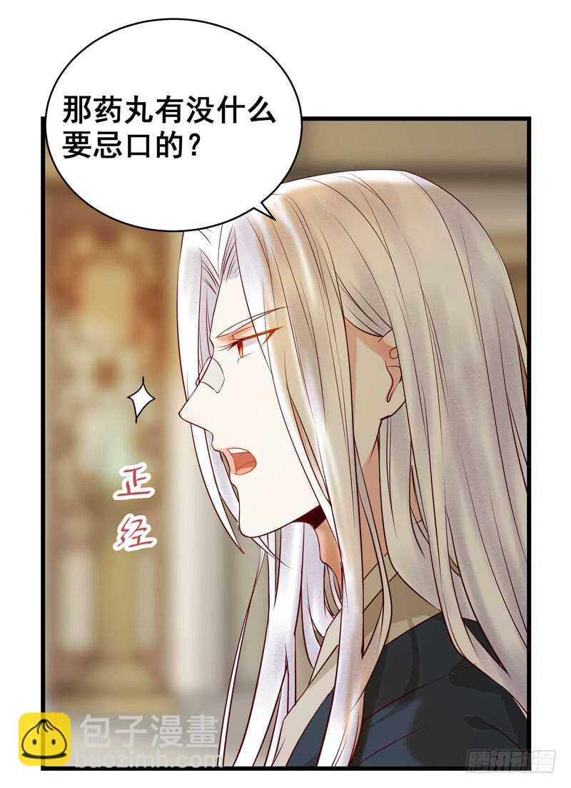 🍸鬼医凤九 球球好萌！！！ 第35页