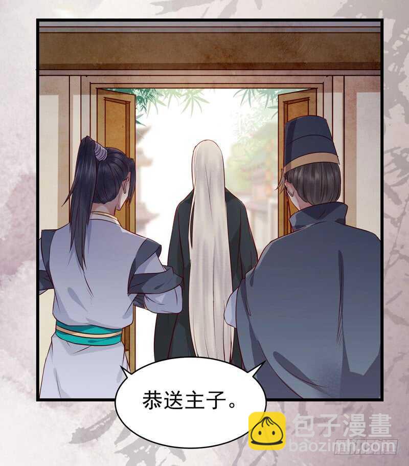 🍸鬼医凤九 球球好萌！！！ 第5页