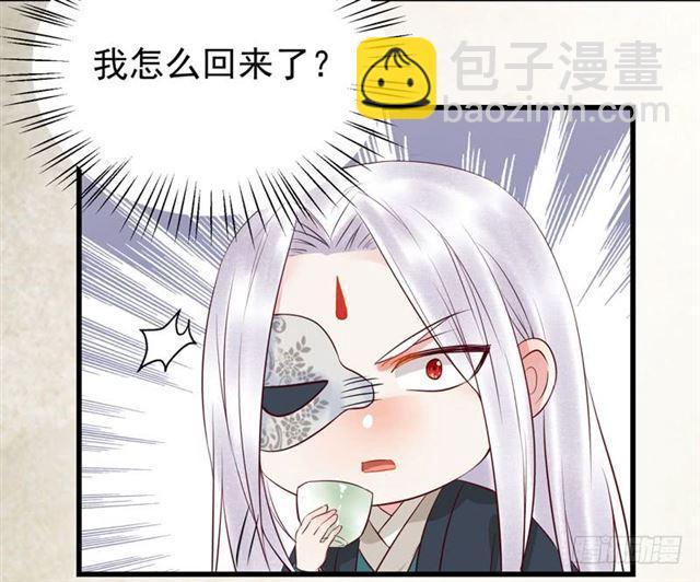 🍸鬼医凤九 阎主倒贴？ 第10页