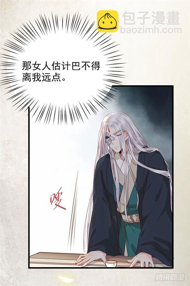 🍸鬼医凤九 阎主倒贴？ 第11页