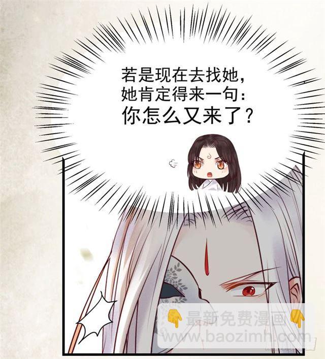 🍸鬼医凤九 阎主倒贴？ 第13页