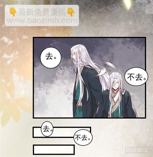 🍸鬼医凤九 阎主倒贴？ 第15页