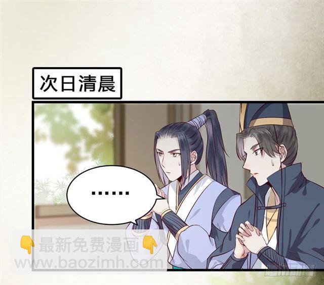 🍸鬼医凤九 阎主倒贴？ 第16页