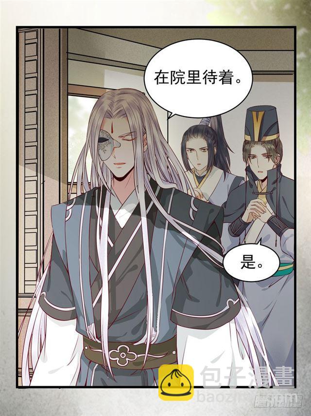🍸鬼医凤九 阎主倒贴？ 第17页