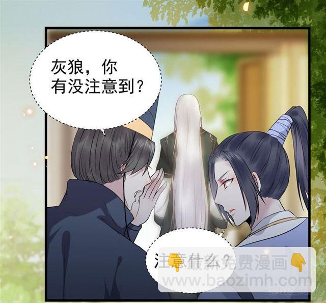 🍸鬼医凤九 阎主倒贴？ 第18页