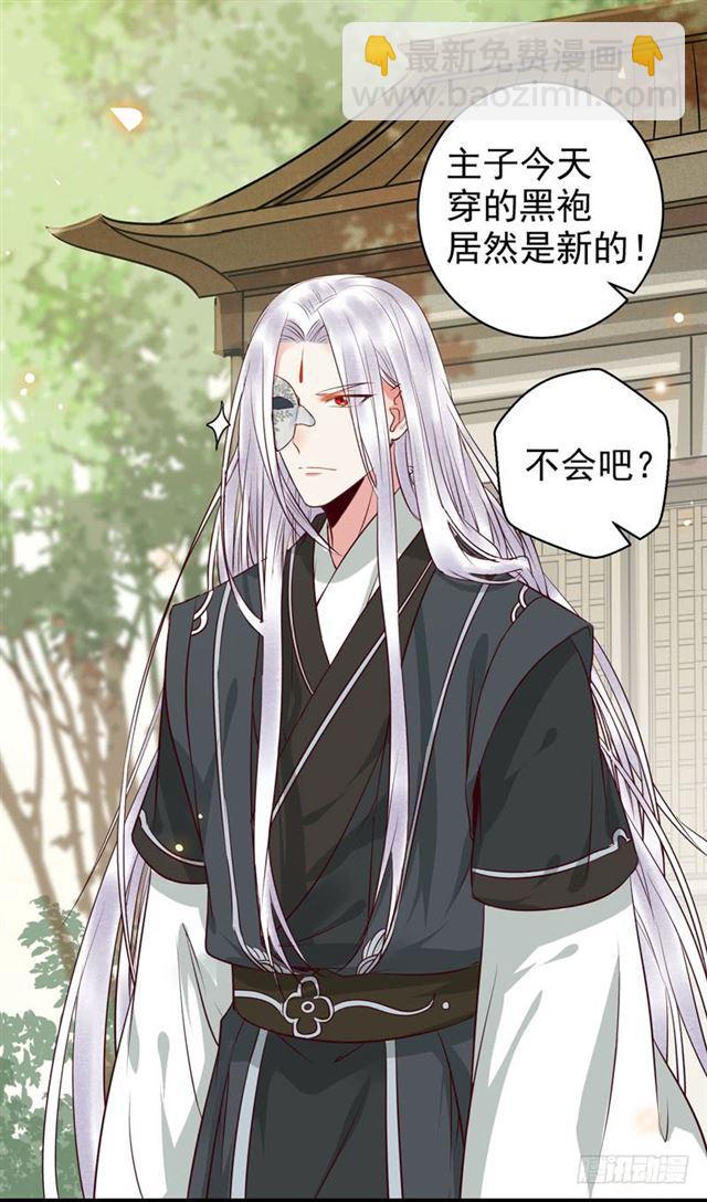 🍸鬼医凤九 阎主倒贴？ 第19页