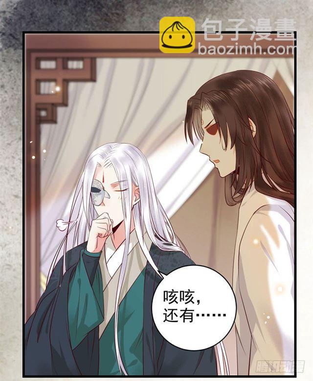 🍸鬼医凤九 阎主倒贴？ 第2页