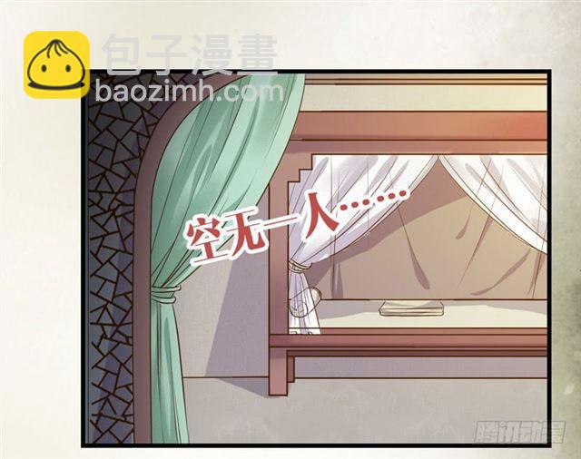 🍸鬼医凤九 阎主倒贴？ 第22页