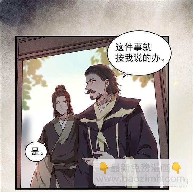 🍸鬼医凤九 阎主倒贴？ 第24页