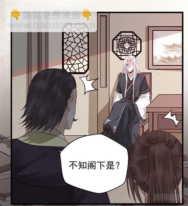 🍸鬼医凤九 阎主倒贴？ 第25页