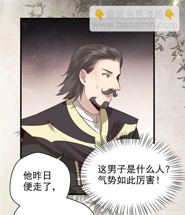 🍸鬼医凤九 阎主倒贴？ 第27页