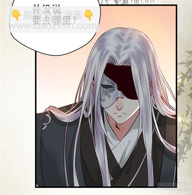 🍸鬼医凤九 阎主倒贴？ 第28页