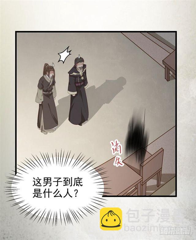 🍸鬼医凤九 阎主倒贴？ 第29页