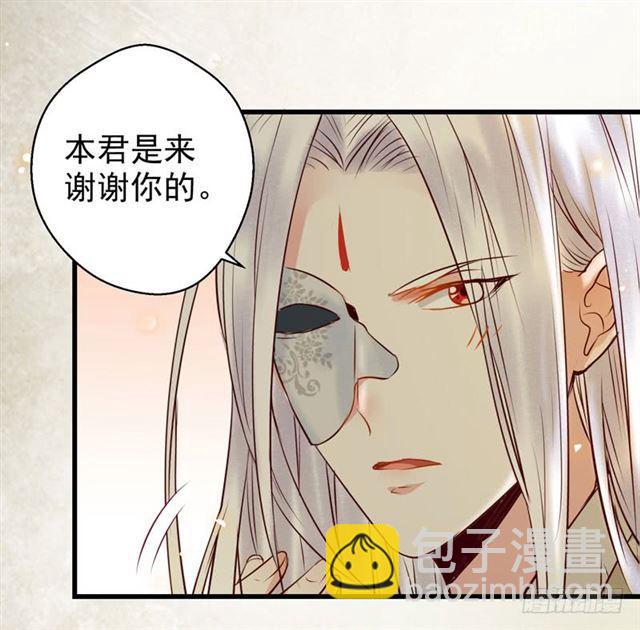 🍸鬼医凤九 阎主倒贴？ 第3页