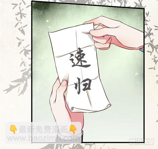 🍸鬼医凤九 阎主倒贴？ 第31页