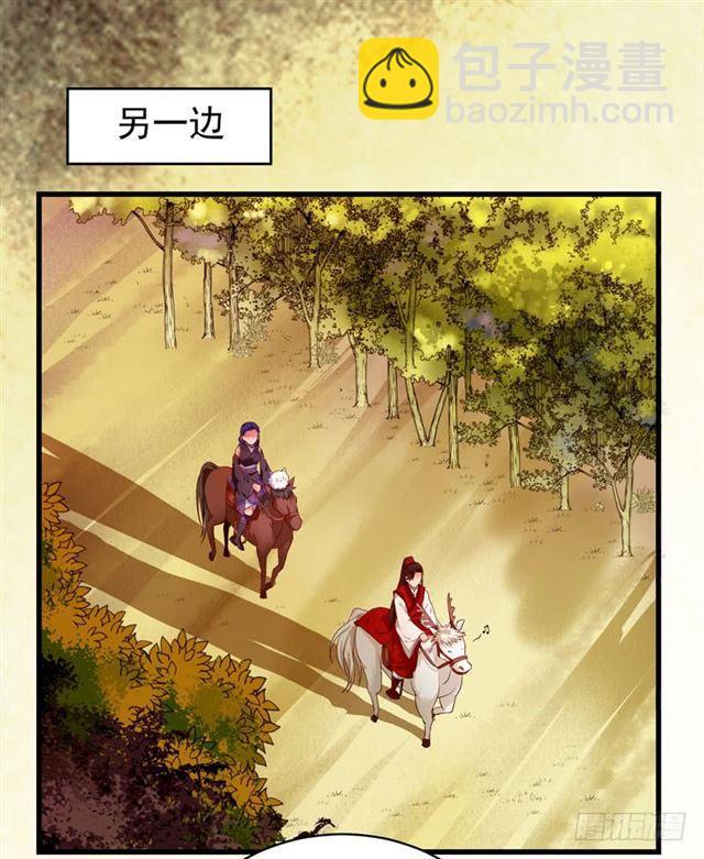 🍸鬼医凤九 阎主倒贴？ 第34页