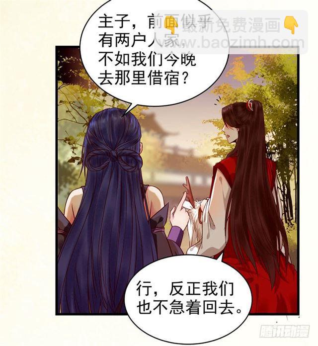 🍸鬼医凤九 阎主倒贴？ 第35页