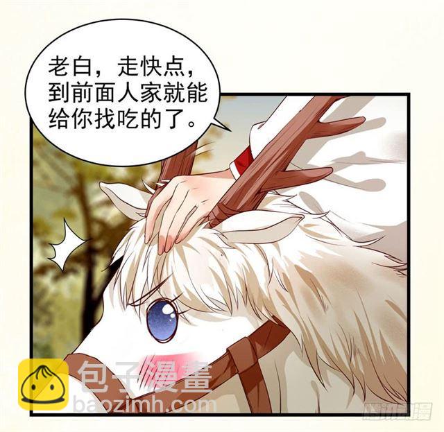🍸鬼医凤九 阎主倒贴？ 第36页
