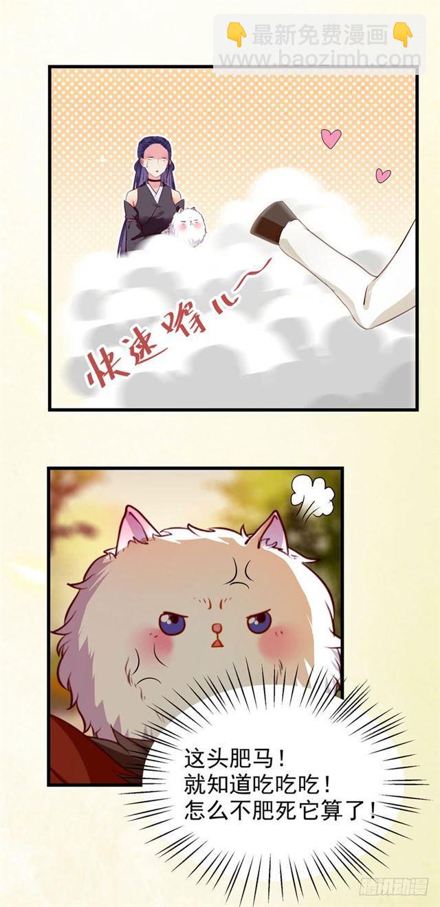 🍸鬼医凤九 阎主倒贴？ 第37页