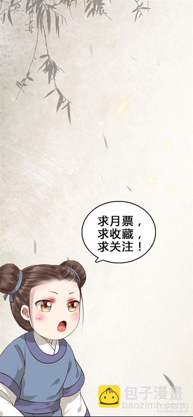 🍸鬼医凤九 阎主倒贴？ 第44页