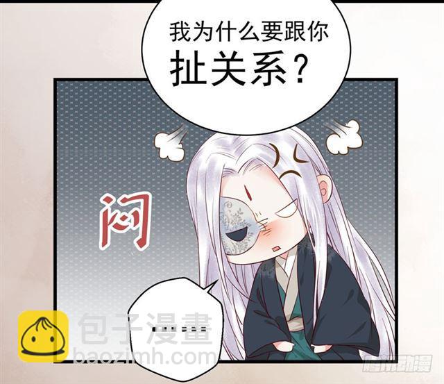 🍸鬼医凤九 阎主倒贴？ 第6页