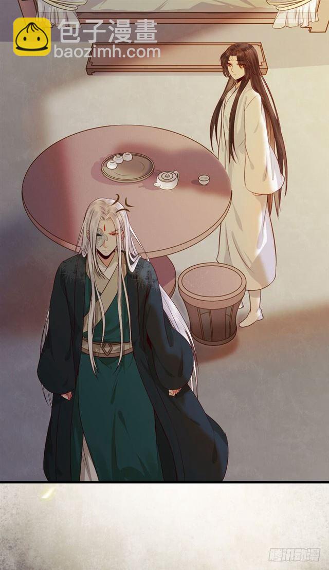 🍸鬼医凤九 阎主倒贴？ 第8页