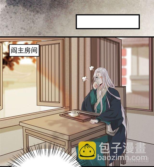 🍸鬼医凤九 阎主倒贴？ 第9页