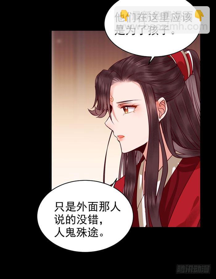 🍸鬼医凤九 全是鬼？ 第10页