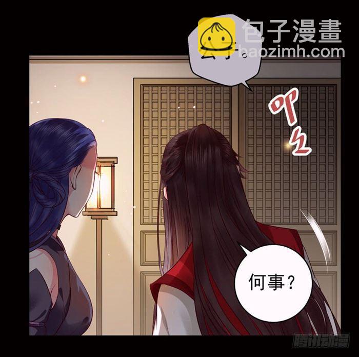 🍸鬼医凤九 全是鬼？ 第11页