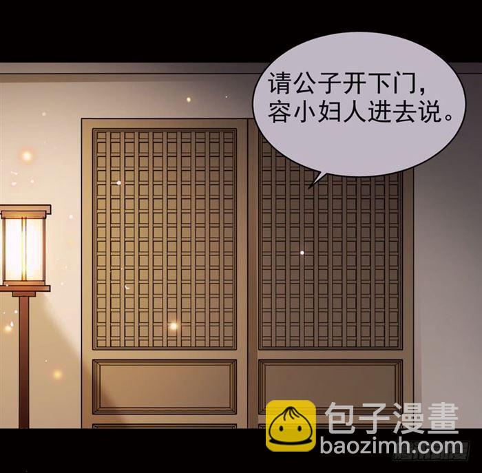 🍸鬼医凤九 全是鬼？ 第12页