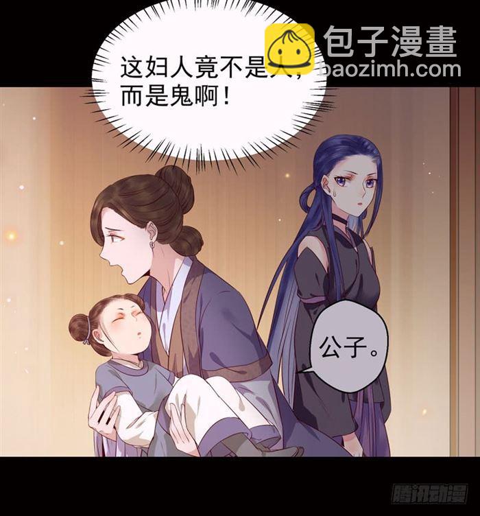 🍸鬼医凤九 全是鬼？ 第14页