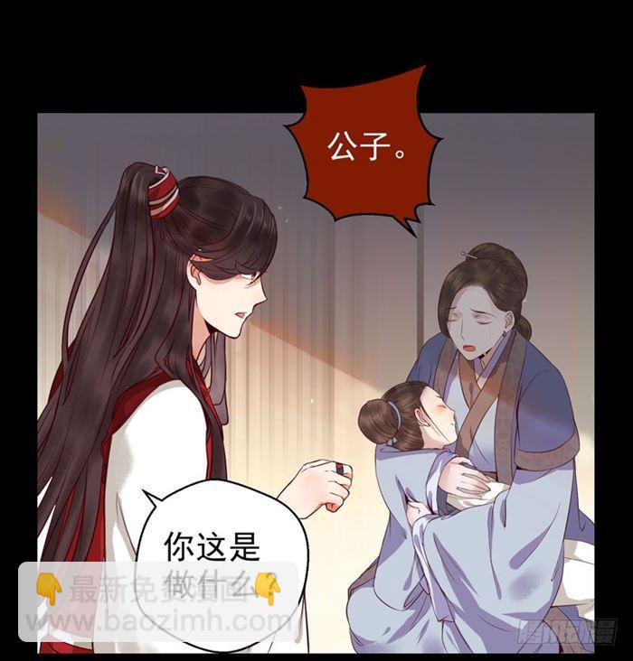 🍸鬼医凤九 全是鬼？ 第15页