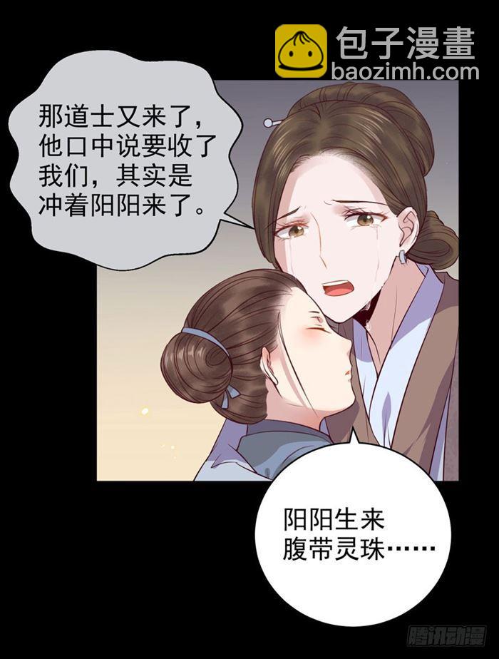 🍸鬼医凤九 全是鬼？ 第16页