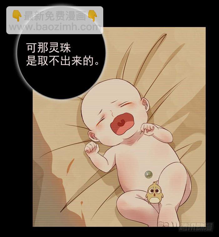 🍸鬼医凤九 全是鬼？ 第17页