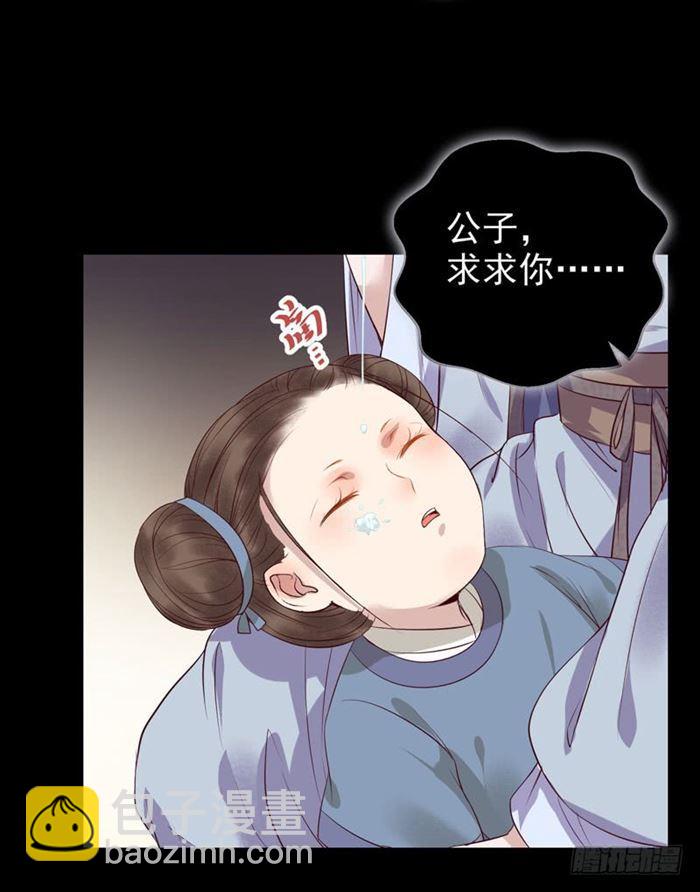 🍸鬼医凤九 全是鬼？ 第19页