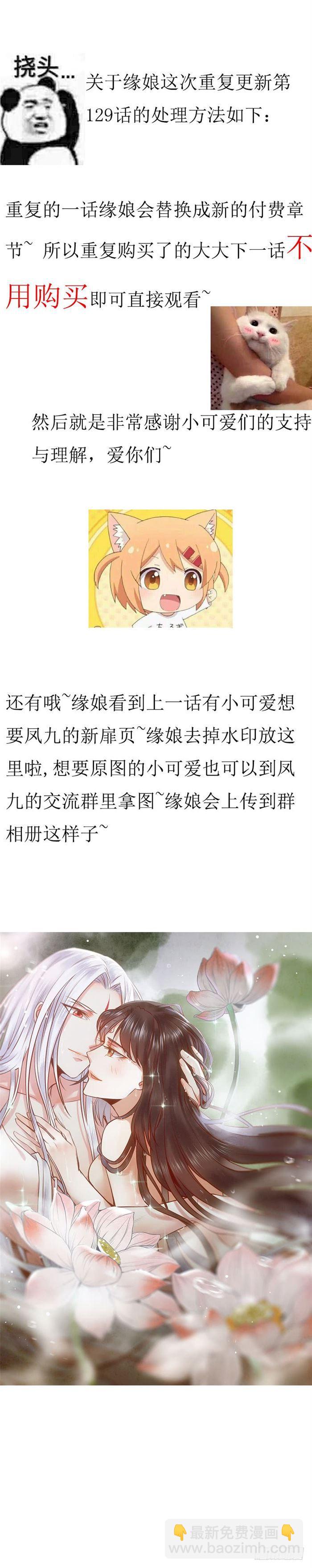 🍸鬼医凤九 全是鬼？ 第2页