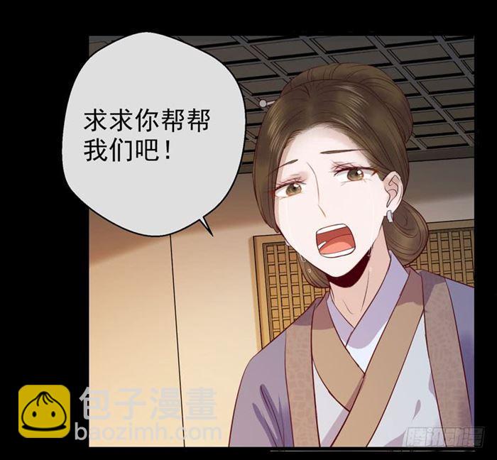 🍸鬼医凤九 全是鬼？ 第20页