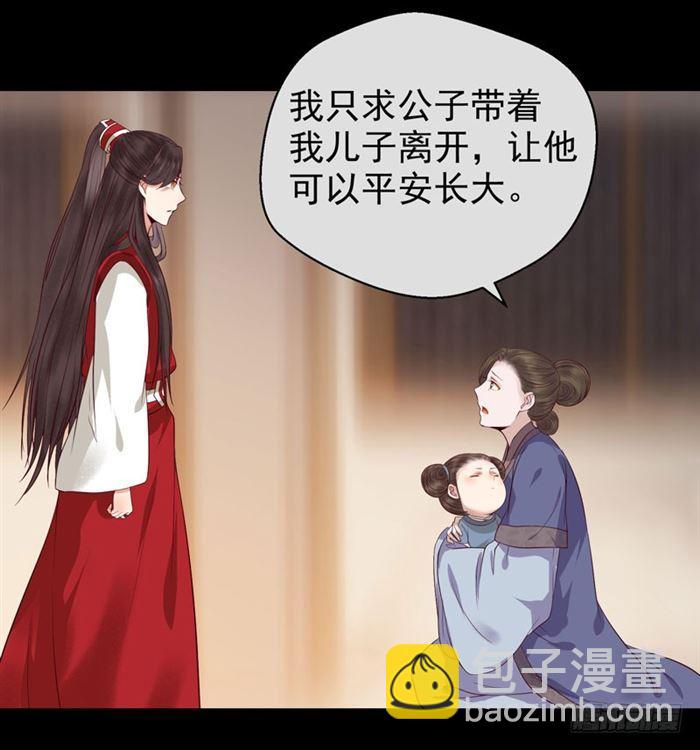 🍸鬼医凤九 全是鬼？ 第22页
